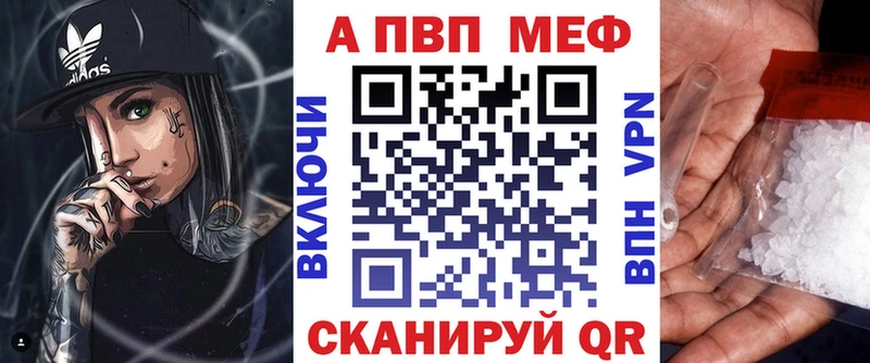 Alpha PVP Crystall  Купить где  Ворсма 