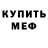 Метадон methadone Sleeby