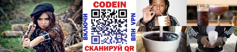 Купить закладки  Ворсма  Кодеиновый сироп Lean напиток Lean (лин) 
