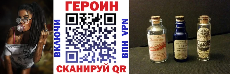 ГЕРОИН хмурый  Купить закладки  Ворсма 