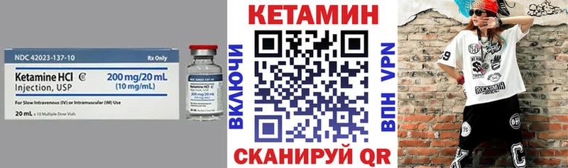 КЕТАМИН ketamine  Купить закладки  Ворсма 