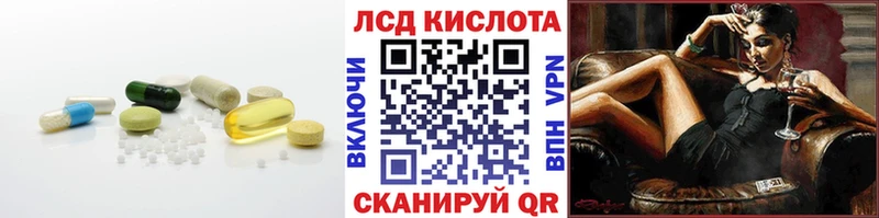 Лсд 25 экстази кислота Ворсма