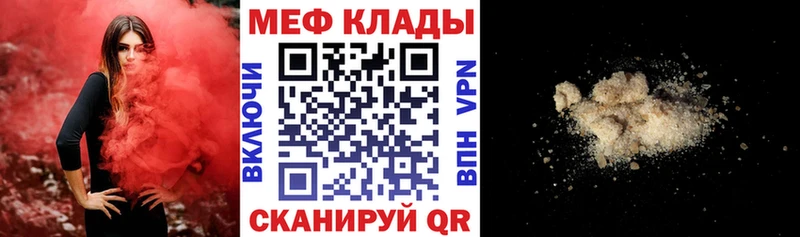 Меф мука  Купить  Ворсма 