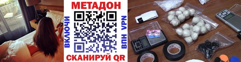 МЕТАДОН VHQ  Купить где  Ворсма 